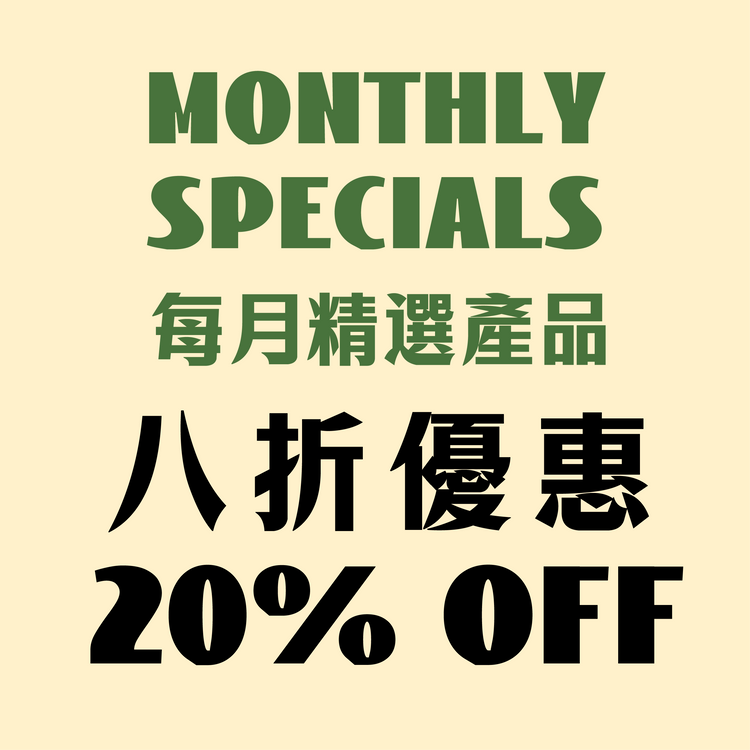 12月限定八折優惠 20%OFF🔥Dec ONLY