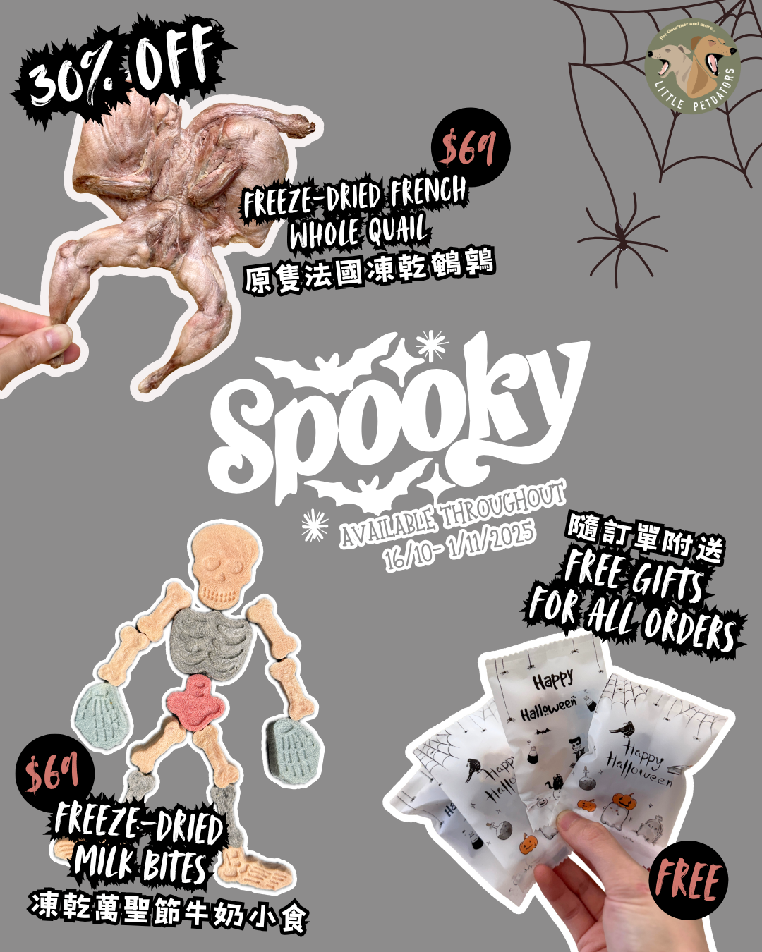 🎃 Halloween Spooky Freeze-dried Treats 💀 萬聖節造型凍乾小食