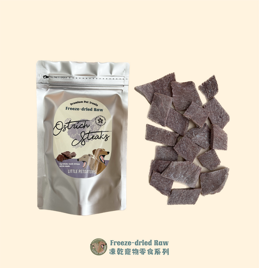 Freeze-dried Ostrich Steaks 凍乾鴕鳥扒
