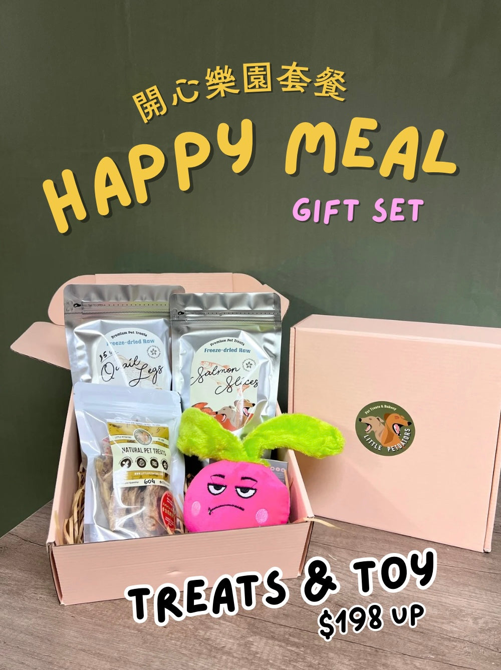 *Value Bundle優惠組合* Happy Meal Gift Set 開心樂園禮盒 (零食+玩具 Treats & Toy)