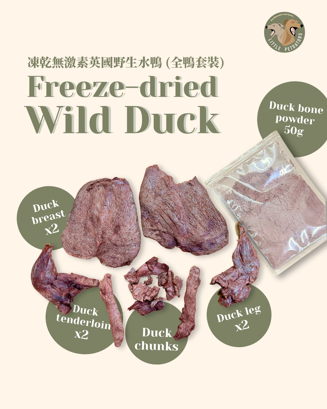 Freeze-dried UK Wild Duck (Whole in Set) 凍乾無激素英國野生水鴨(全鴨套裝)