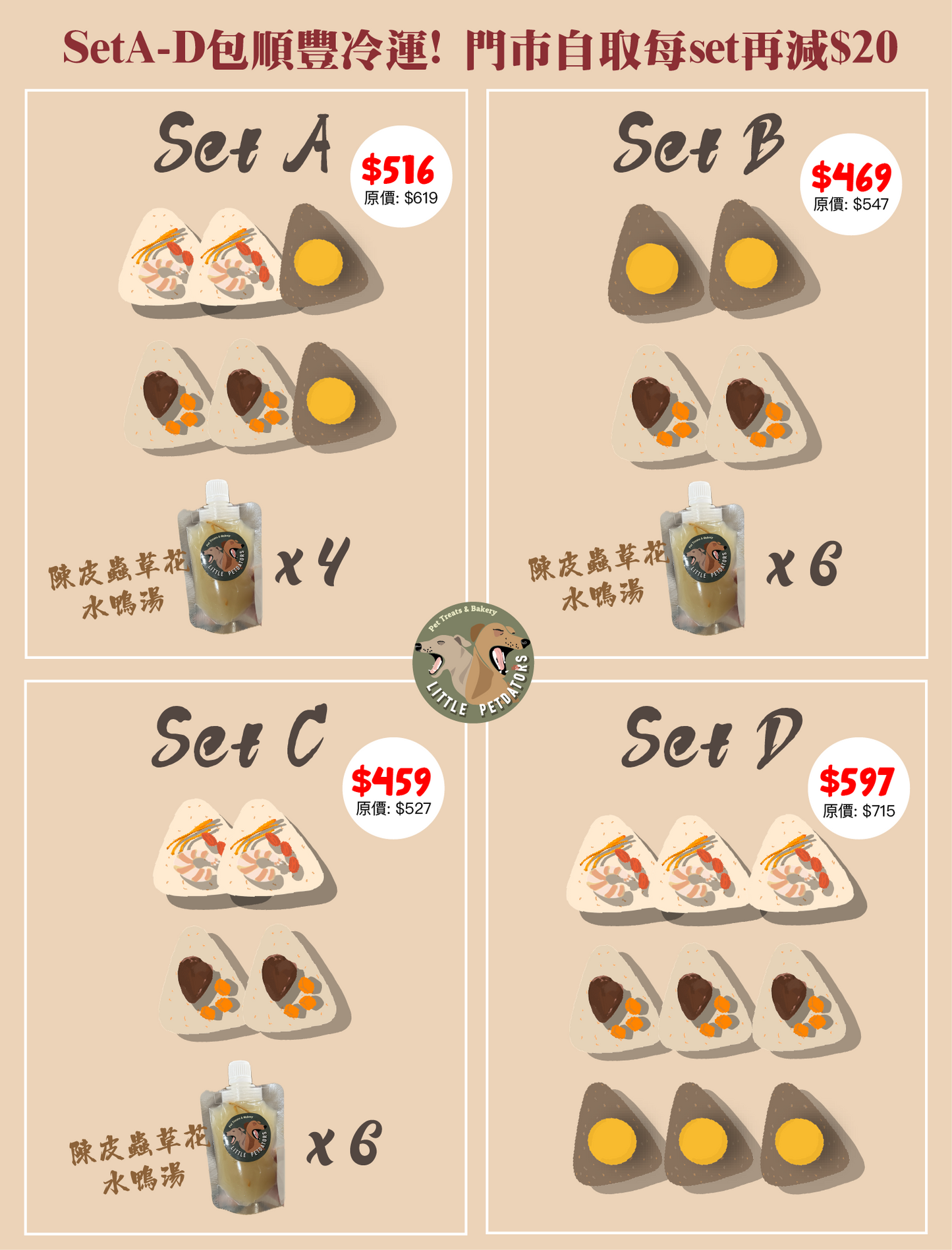 寵物慢煮鮮肉糭 Slow-cooked Meat Dumplings