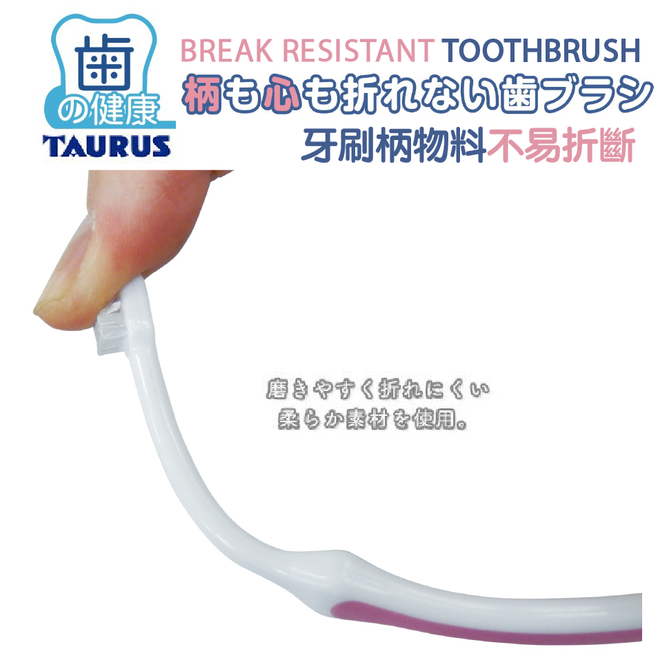 TAURUS Toothbrush for Long Snout Dogs 寵物牙刷(長鼻犬) *Made in Japan 日本製造*