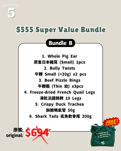 [5週年🎉]限量優惠套裝(八折) 5th anni. Super Value Bundles (20% off)