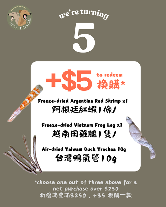 [🎉5週年慶 5th anni.] +$5換購(三選一) +$5 to redeem (choose 1 out of 3)