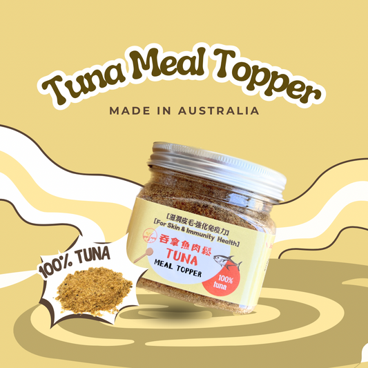 [美毛,增免疫力 SKIN & IMMUNITY HEALTH] Tuna Meal Topper 吞拿魚肉鬆