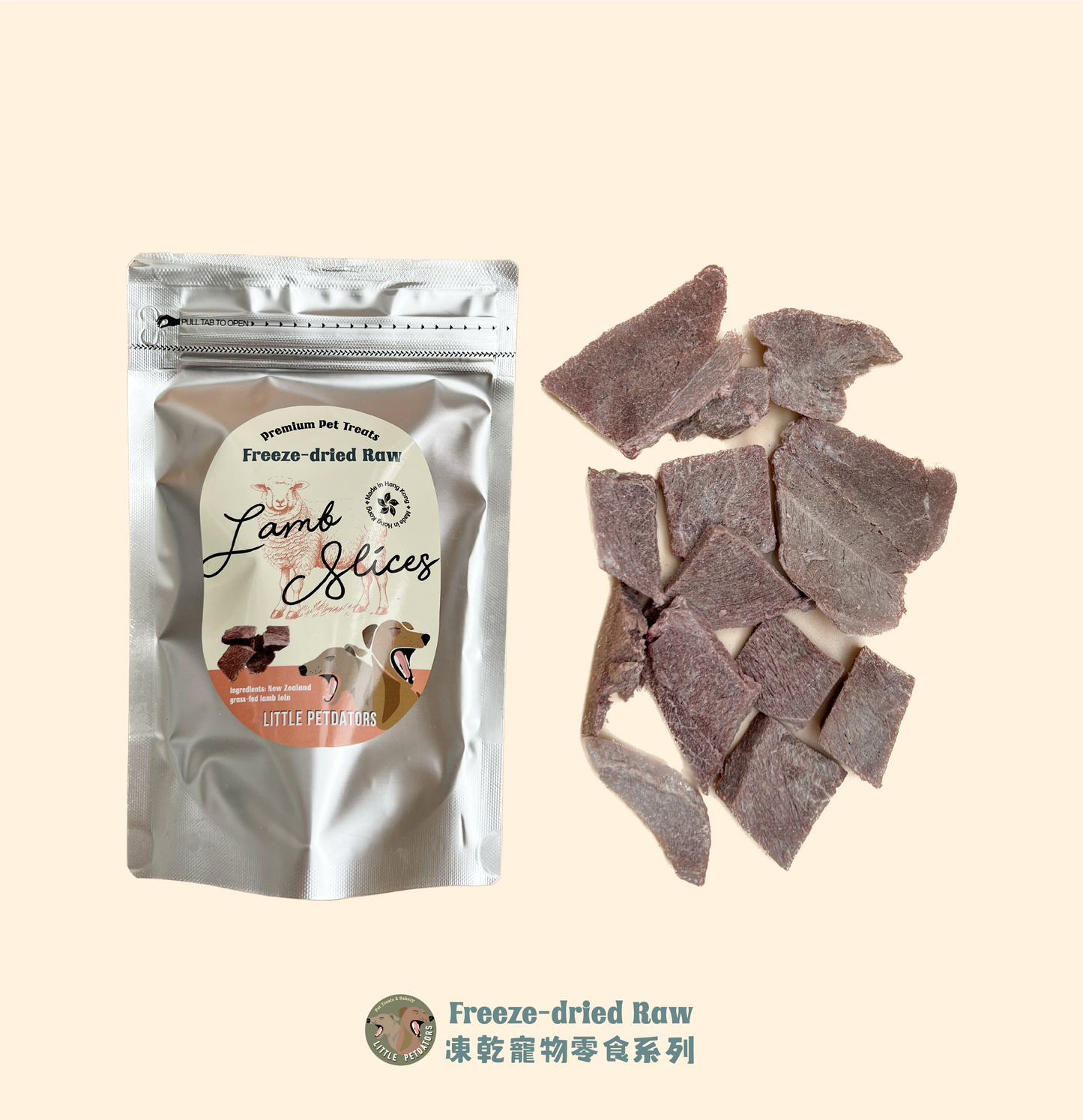 Freeze-dried Lamb Slices 凍乾羊肶肉塊