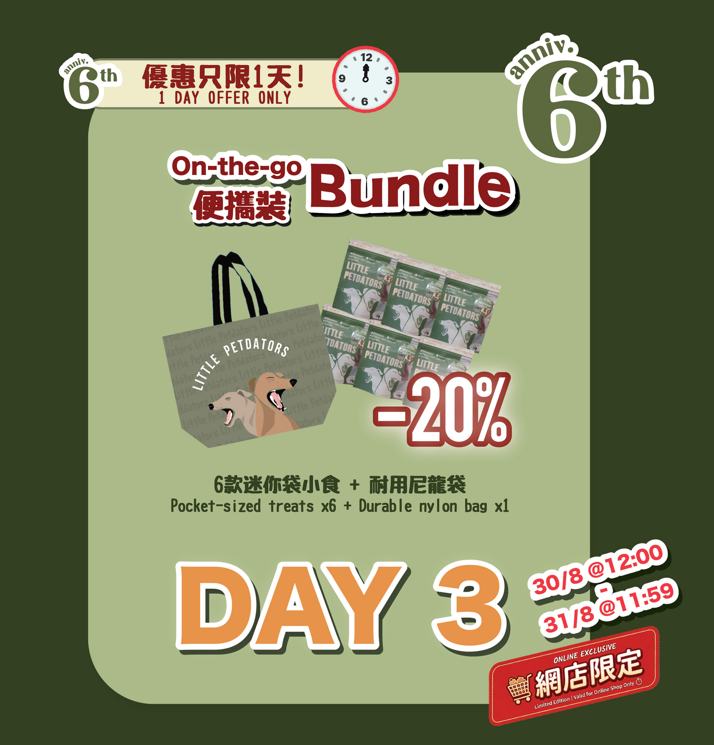 [-20%] On-the-go 便攜裝 Bundle