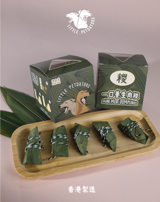 寵物一口養生肉糉 Mini Meat Dumplings