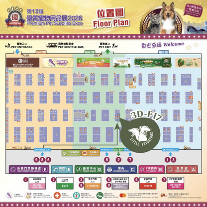 優質寵物用品展2026門票 Premium Pet Supplies Expo Free Ticket (任何消費免費換領, 每個訂單最多2張)