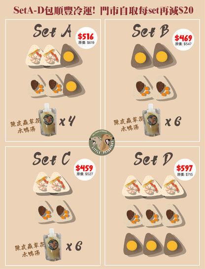 寵物慢煮鮮肉糭 Slow-cooked Meat Dumplings