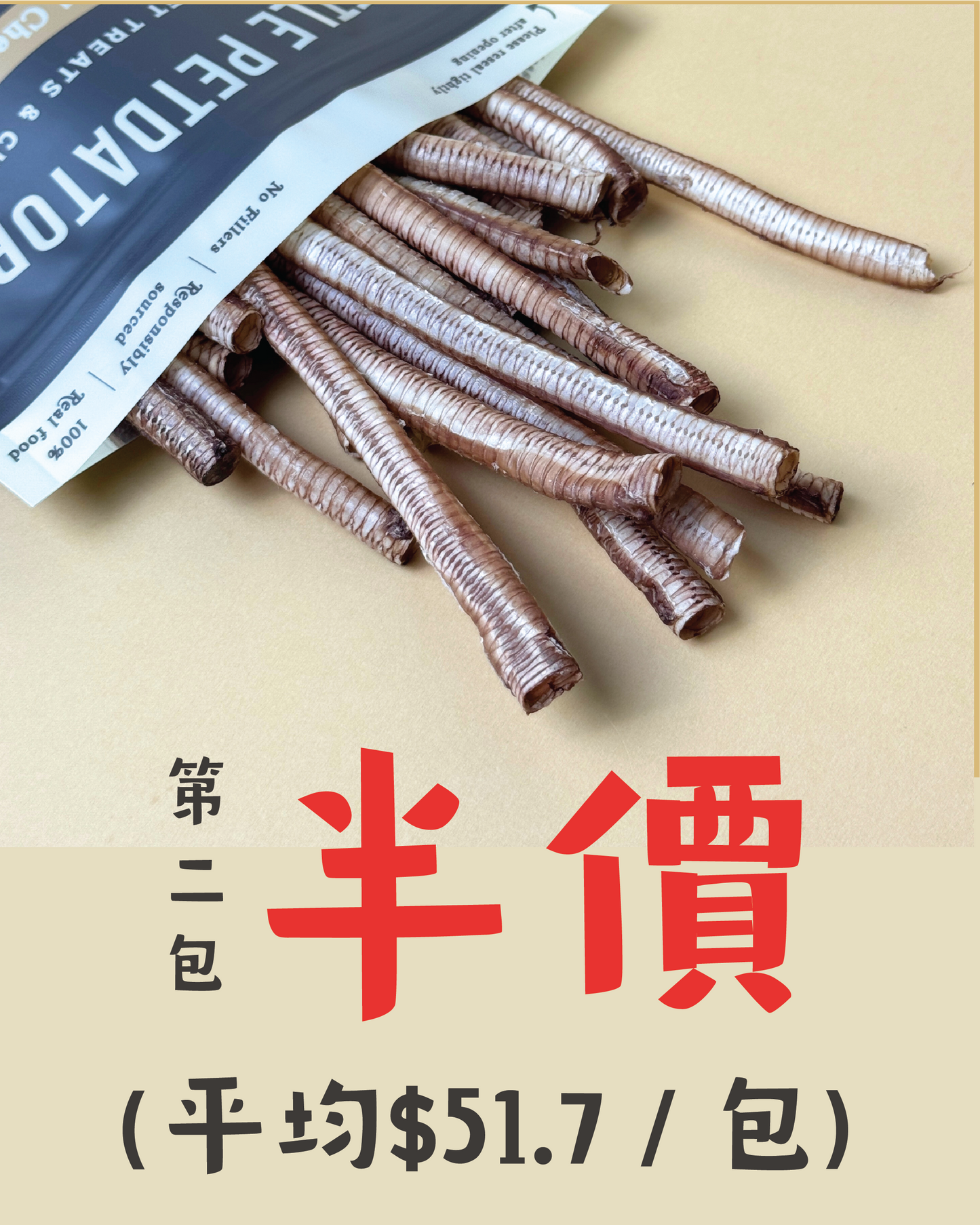 *預購 Pre-order* 台灣鴨氣管 Crispy Duck Trachea (50g)