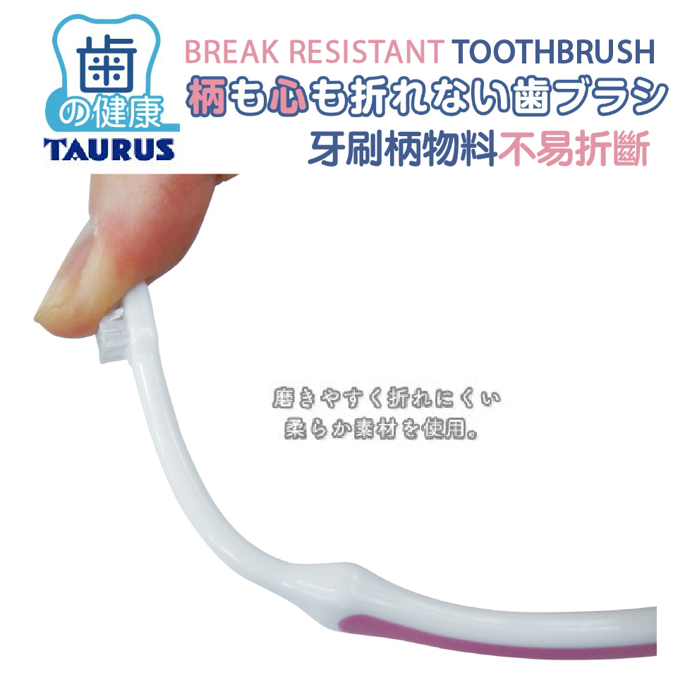 TAURUS Toothbrush for Long Snout Dogs 寵物牙刷(長鼻犬)  *Made in Japan 日本製造*