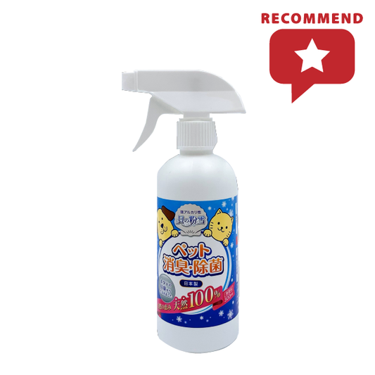 NEO Premium Sterilising+ Anti-odour Spray for Pets (100% natural & safe) 貝の粉雪 寵物消毒+除臭噴霧 (100%天然及無害) 300ml
